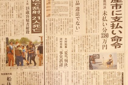 2022 0526 東京新聞　「あいトリ」名古屋市負担金訴訟
